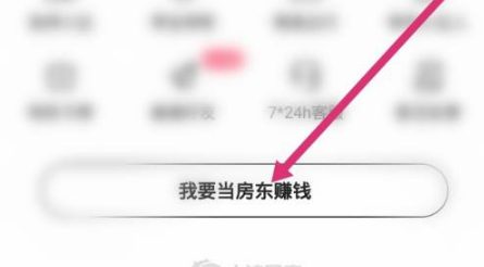 《小猪民宿》怎么发布房源