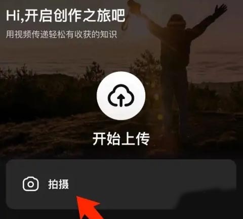 《好看视频》怎么发布作品