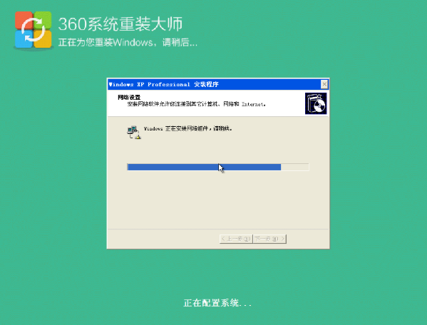 《360系统重装大师》怎么重装系统