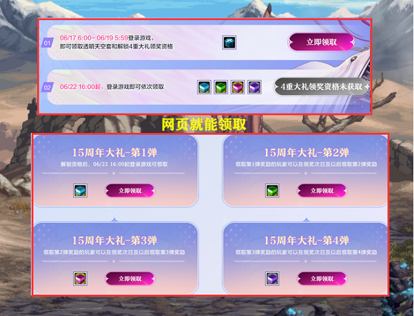 《dnf》周年庆炫彩百变装扮礼盒怎么获得