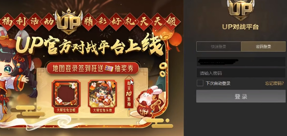 《up对战平台》怎么转移数据