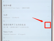 《千千音乐》怎么将音乐设置为铃声