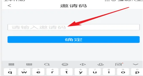 《学习通》怎么加入课程
