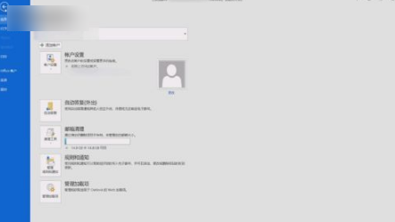 如何用手机outlook设置自动回复