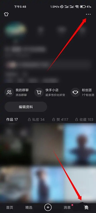 《快手》红包记录在哪里看