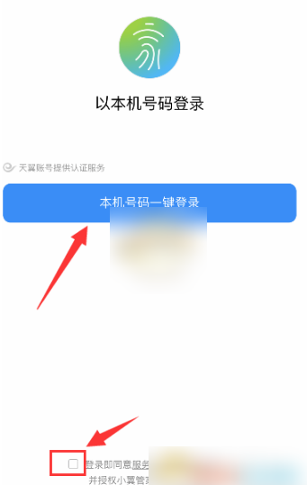 《小翼管家》怎么邀请家人一起看监控
