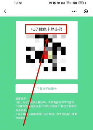 《微信》怎么弄静态码