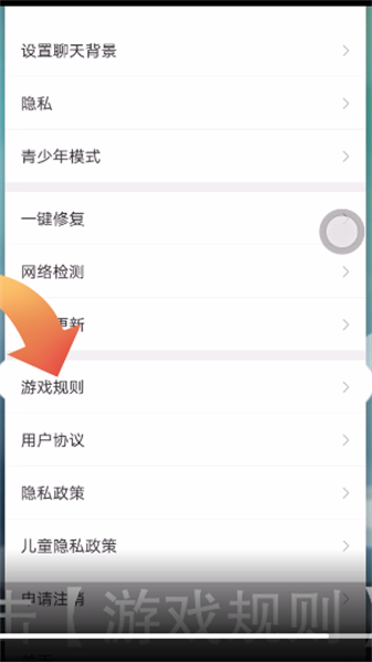 《会玩》怎么查看游戏规则