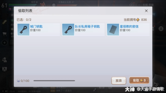 《天谕手游》地下长城小路偷窃BOSS攻略