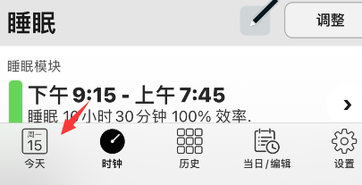 《AutoSleep》怎么查看睡眠数据