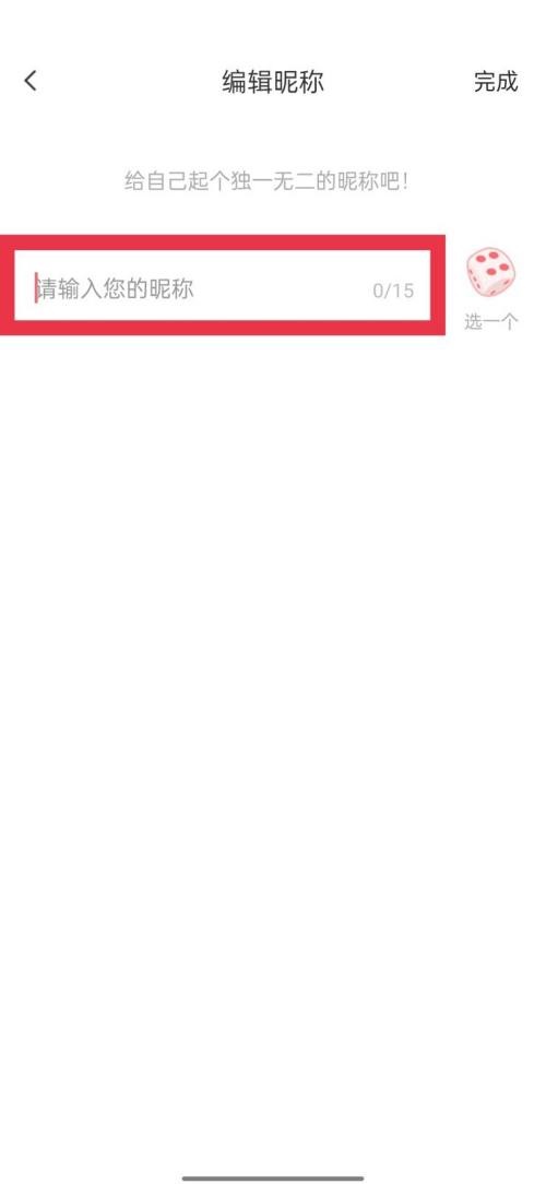 《触漫》怎么更改名字