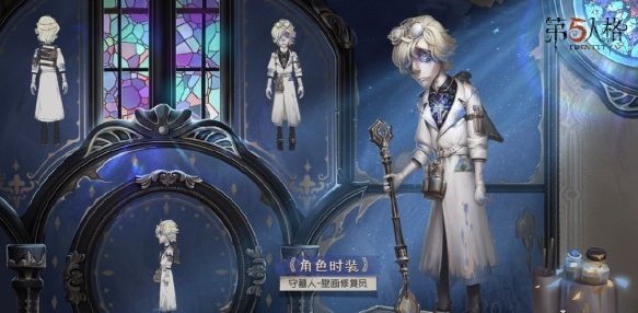 《第五人格》23赛季推理之径的皮肤是什么