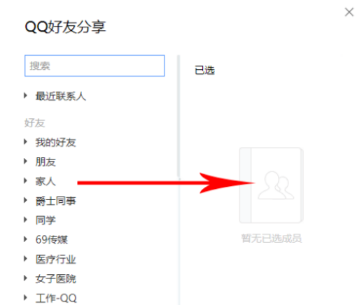 《腾讯文档》怎么多人在线编辑