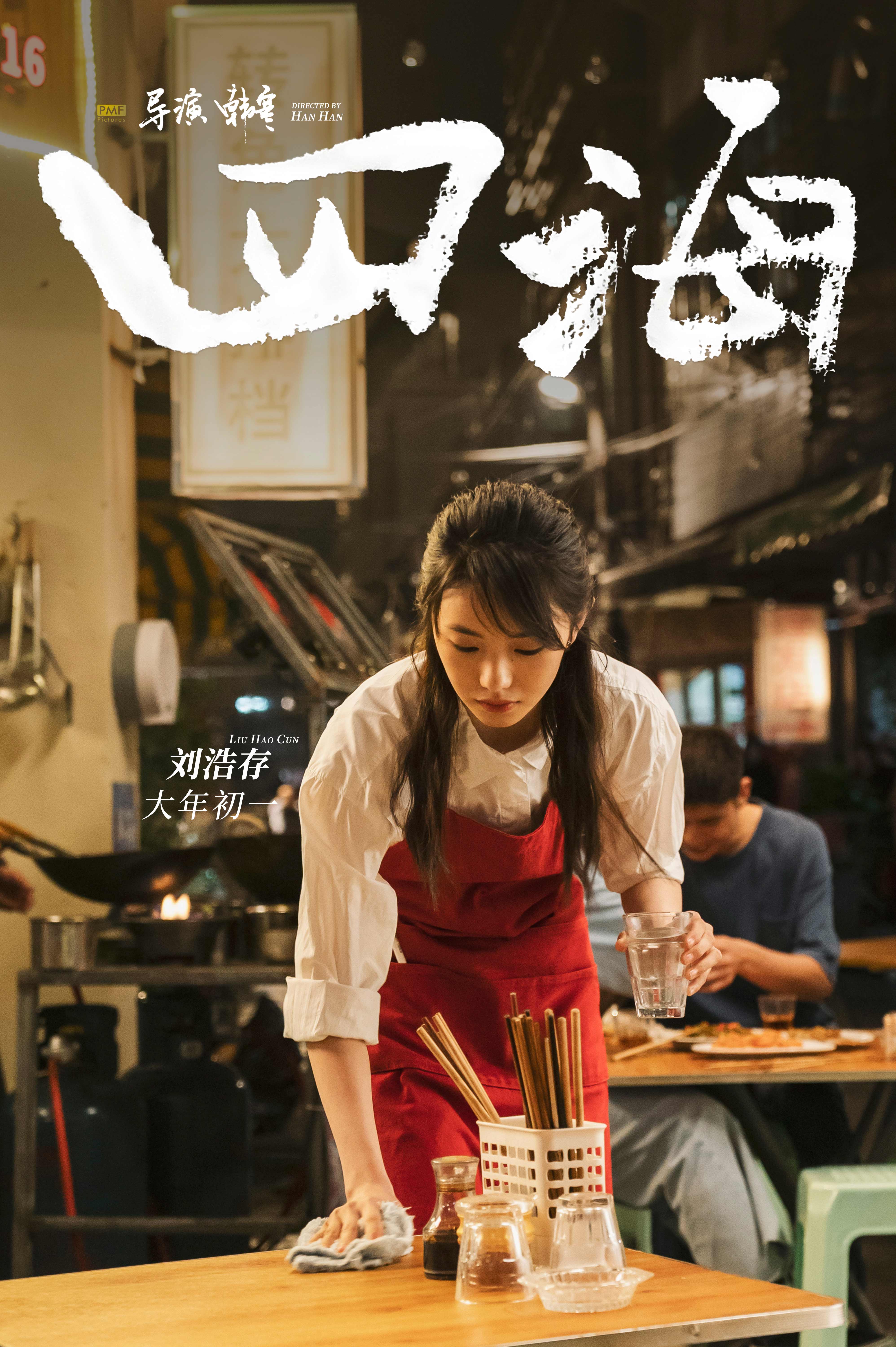 四海
(2022)的剧照 四海
(2022)的剧照