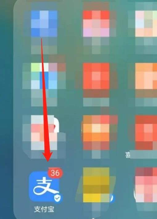 《支付宝》怎么转账