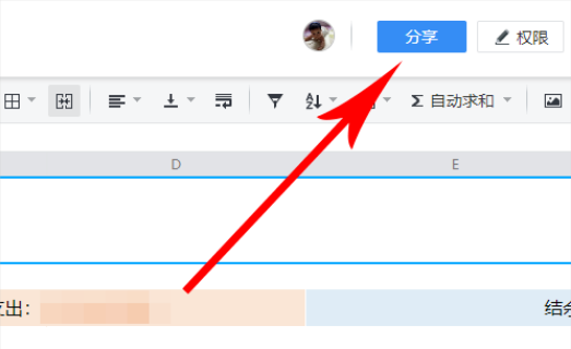 《腾讯文档》怎么多人在线编辑