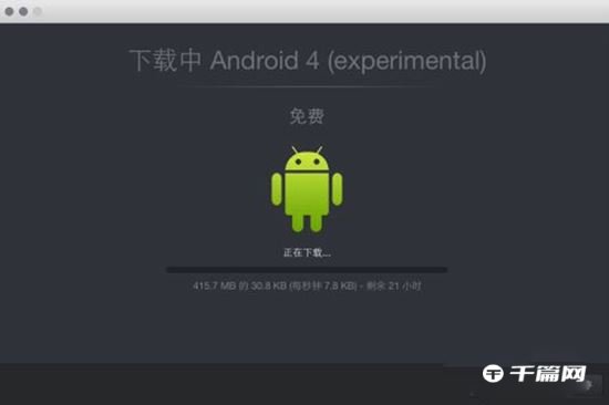 Mac安装安卓模拟器教程