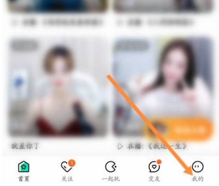 《酷狗直播》怎么删除粉丝
