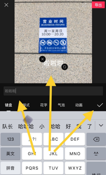 《剪映》怎么添加人工语音