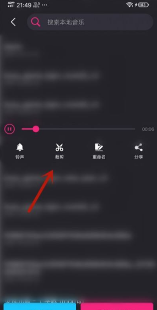 《手机爱剪辑》怎么裁剪音乐