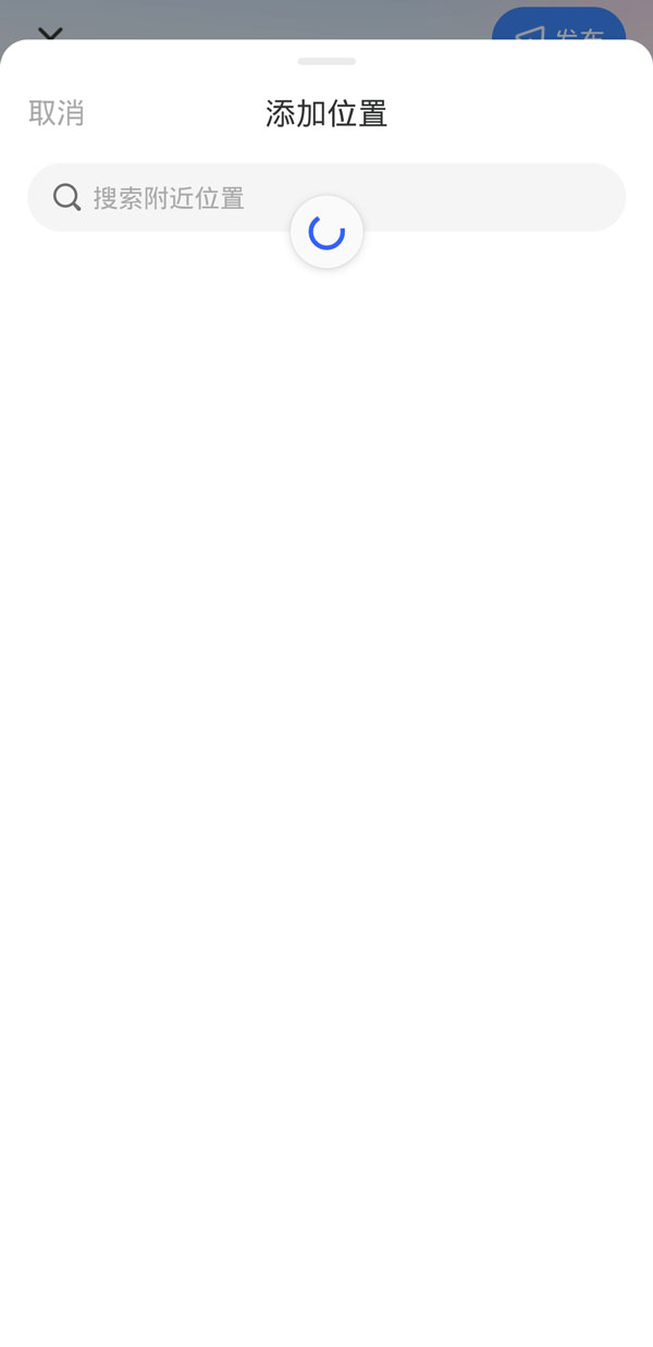 《陌陌》怎么修改定位位置