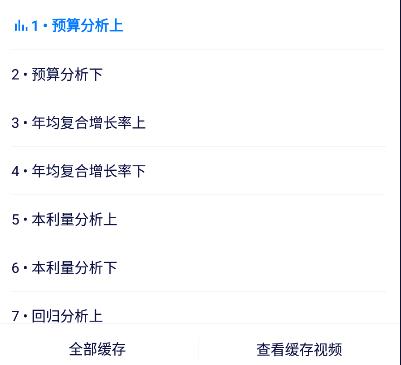 《学浪》怎么下载课程