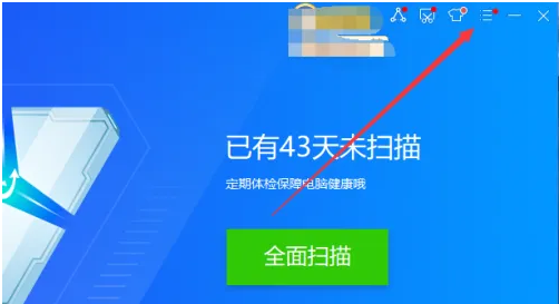 《金山毒霸》怎么关闭自动升级
