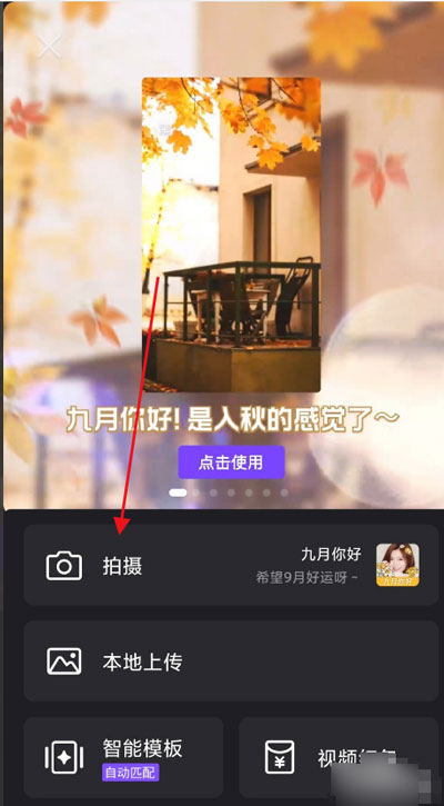 《微视》怎么开直播