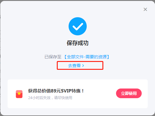 《百度网盘》网页版怎么直接下载大文件