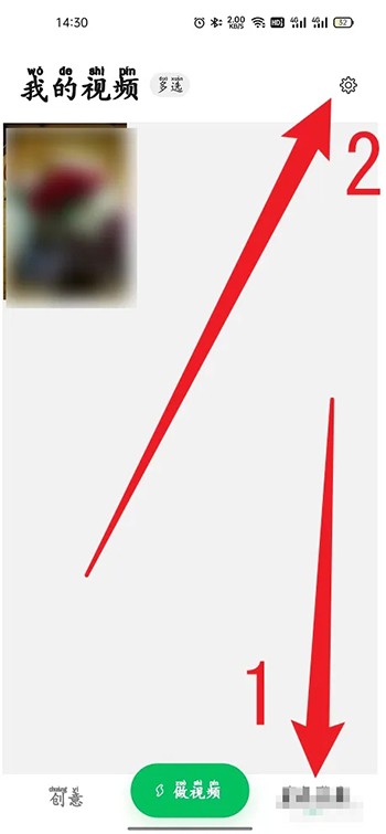 《秒剪》怎么设置片尾名字