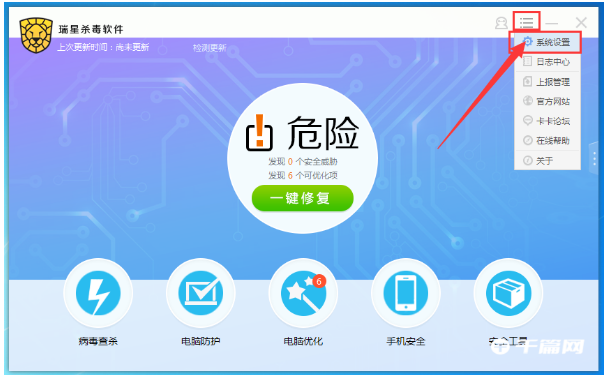 《瑞星杀毒》悬浮窗怎么开