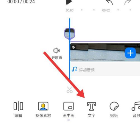 《不咕剪辑》怎么添加字幕