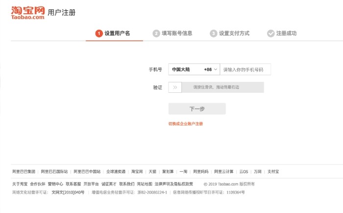 《淘宝》店铺怎么开