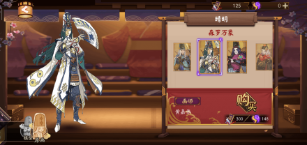 《阴阳师》晴明皮肤一览