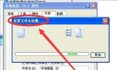 Win7设置共享盘方法