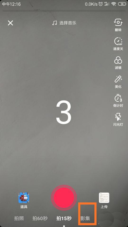 《抖音》沙画特效怎么弄