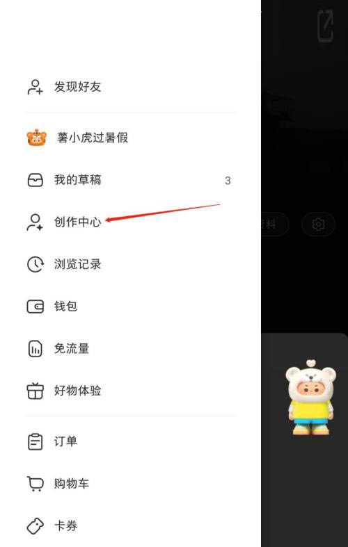 《小红书》怎么申请原创保护