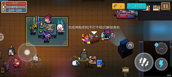 《元气骑士》不打不相识成就攻略