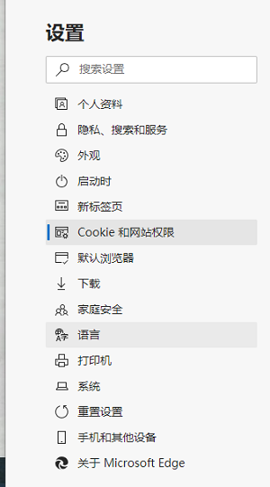 《Edge浏览器》怎么更改缩放级别