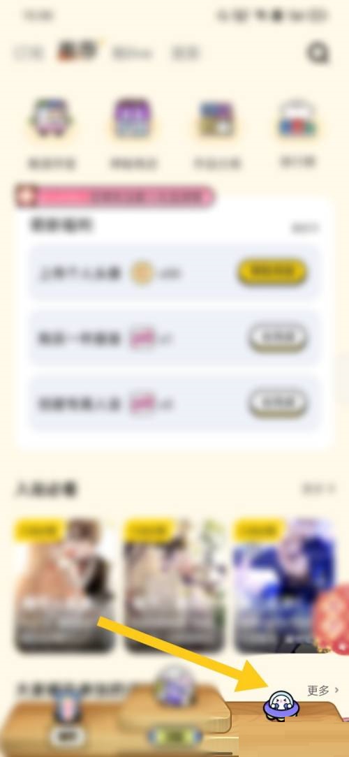 《触漫》怎么设置密码