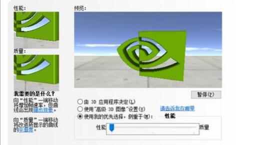 《鲁大师》怎么提高跑分