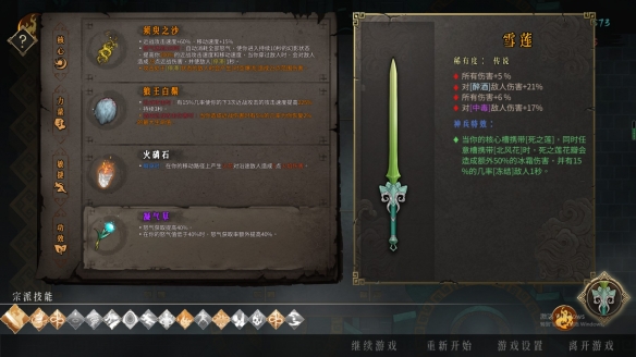 《暖雪》醉歌流介绍