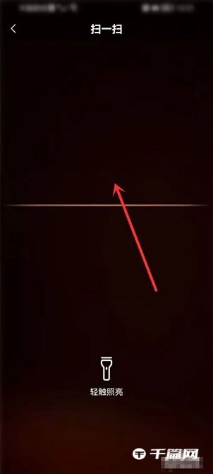 《唱吧》怎么扫描二维码加好友