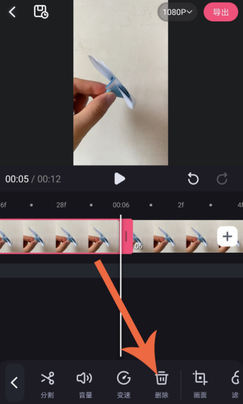 《必剪》怎么删除视频中不要的部分