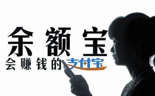 《支付宝》余额宝怎么使用