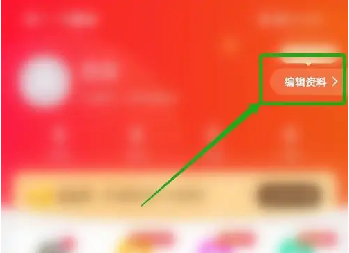 《心遇》怎么换头像