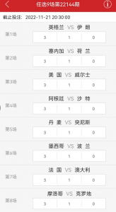 《支付宝》怎么买世界杯输赢