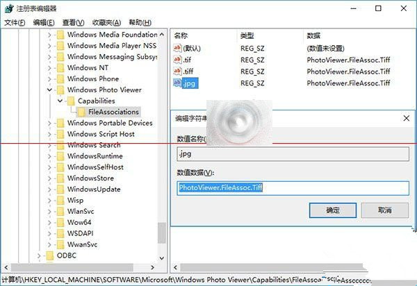 Win10怎么恢复默认照片查看器