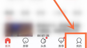 《房天下》怎么注销账号