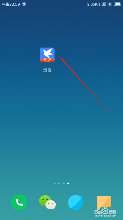 《迅雷》怎么将文件上传到云盘